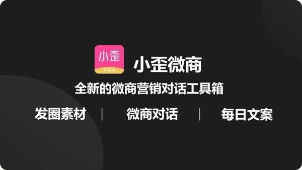 微商必备神器🥰微商作图工具，生成专属朋友圈🤩(微商朋友圈多功能装逼工具)