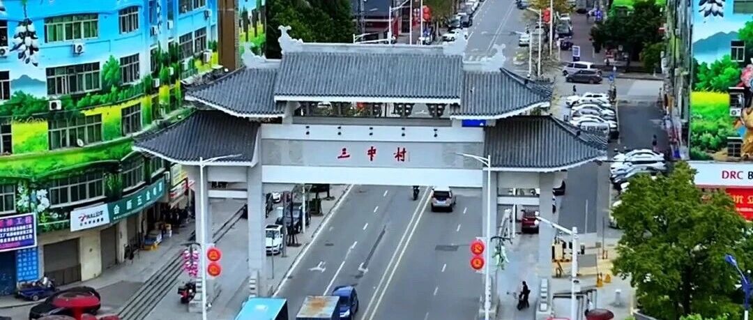 东莞清溪三中村,存在无数个打工人的回忆,曾经你们都在这里进过哪些工厂,你们是否还有印象?